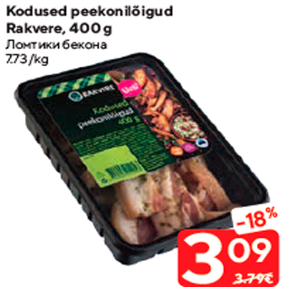 Allahindlus - Kodused peekonilõigud Rakvere, 400 g