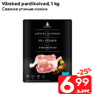 Allahindlus - Värsked pardikoivad, 1 kg