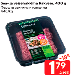 Allahindlus - Sea- ja veisehakkliha Rakvere, 400 g