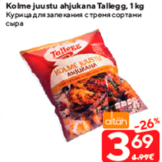 Allahindlus - Kolme juustu ahjukana Tallegg, 1 kg