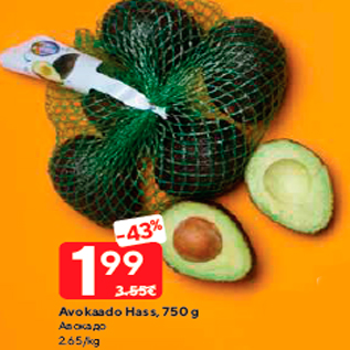 Allahindlus - Avokaado Hass, 750 g