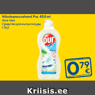 Allahindlus - Nõudepesuvahend Pur, 450 ml