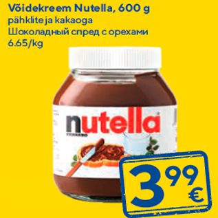 Allahindlus - Võidekreem Nutella, 600 g