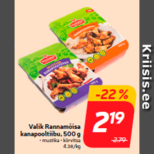 Allahindlus - Valik Rannamõisa kanapooltiibu, 500 g