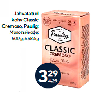 Allahindlus - Jahvatatud kohv Classic Cremoso, Paulig