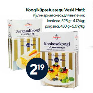 Allahindlus - Koogi küpsetussegu Veski Mati
