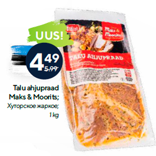 Allahindlus - Talu ahjupraad Maks & Moorits; 1 kg