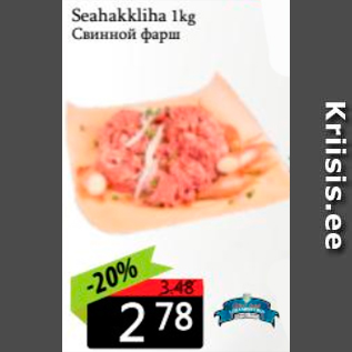 Allahindlus - Seahakkliha 1 kg