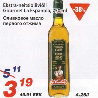 Скидка - Оливковое масло первого отжима