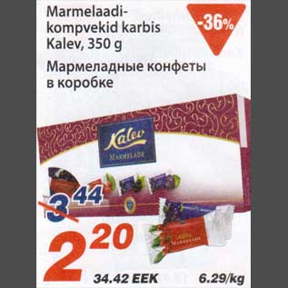 Скидка - Мармеладные конфеты в коробке