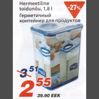 Скидка - Герметичный контейнер для продуктов