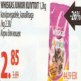 Скидка - Корм для кошек