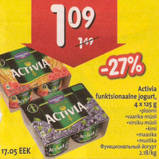 Скидка - Йогурт