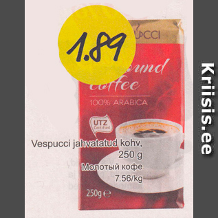Скидка - Молотый кофе