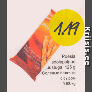 Скидка - Соленые палочки с сыром