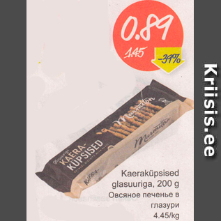 Скидка - Овсяное печенье