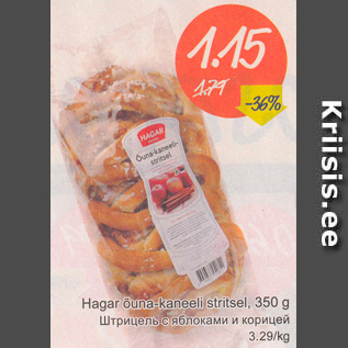 Скидка - Штрицель с яблоками и корицей