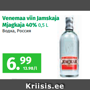 Скидка - Водка, Россия