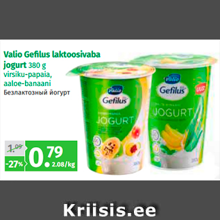 Allahindlus - Valio Gefilus laktoosivaba jogurt 380 g