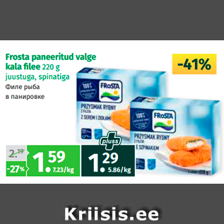 Allahindlus - Frosta paneeritud valge kala filee 220 g