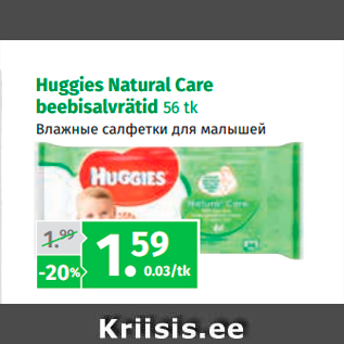 Allahindlus - Huggies Natural Care beebisalvrätid 56 tk