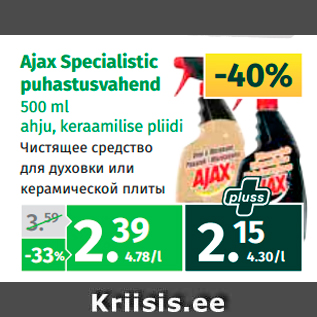 Allahindlus - Ajax Specialistic puhastusvahend 500 ml