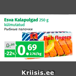 Allahindlus - Esva Kalapulgad 250 g