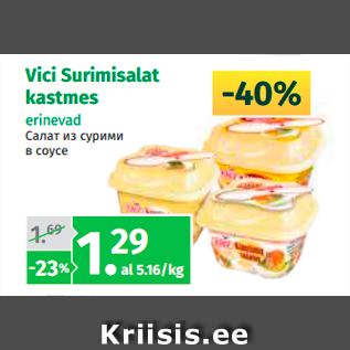 Allahindlus - Vici Surimisalat kastmes
