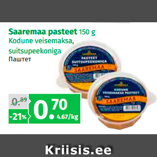 Allahindlus - Saaremaa pasteet 150 g