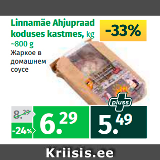 Allahindlus - Linnamäe Ahjupraad koduses kastmes, kg