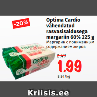 Allahindlus - Optima Cardio vähendatud rasvasisaldusega margariin 60% 225 g