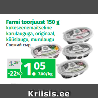 Allahindlus - Farmi toorjuust 150 g