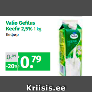 Allahindlus - Valio Gefilus Keefir 2,5% 1 kg