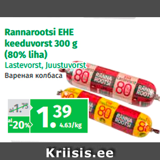 Allahindlus - Rannarootsi EHE keeduvorst 300 g (80% liha)