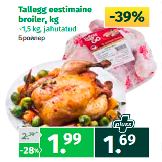 Allahindlus - Tallegg eestimaine broiler, kg