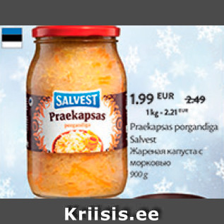 Скидка - Жареная капуста с морковью