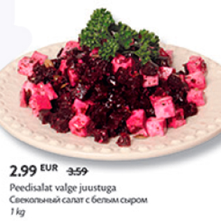 Скидка - Свекольный салат с белым сыром