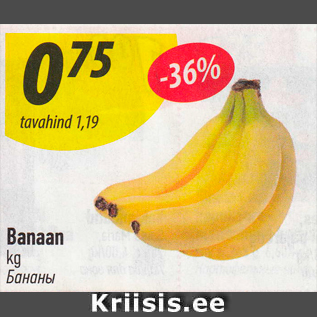 Allahindlus - Banan, kg