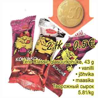 Скидка - Творожный сырок