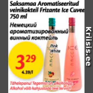Скидка - Немецкий ароматизированный винный коктейль