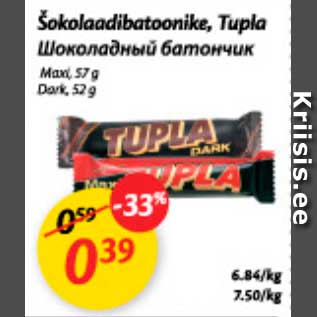 Скидка - Шоколадный батончик
