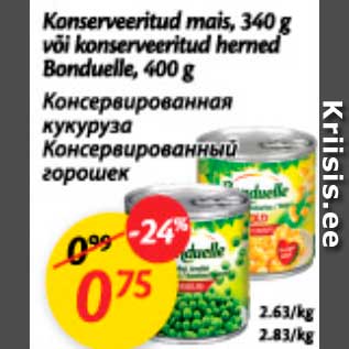 Скидка - Консервированная кукуруза; Консервированный горошек