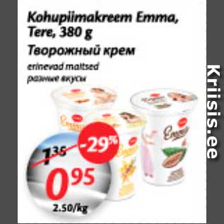 Скидка - Творожный крем