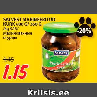 Скидка - Маринованные огурцы