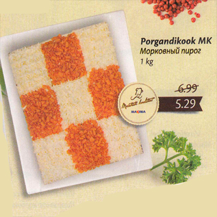 Скидка - Морковный пирог