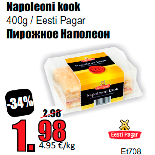 Скидка - Пирожное Наполеон