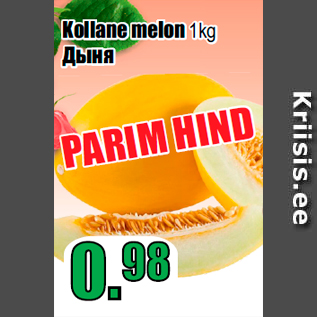 Allahindlus - Kollane melon 1kg