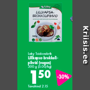 Скидка - Цветная капуста брокколи (веганский) 300 г