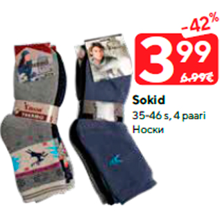 Скидка - Носки