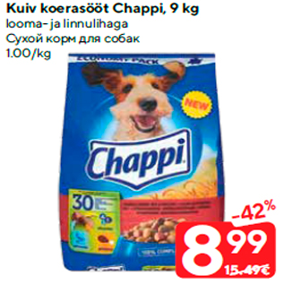 Скидка - Сухой корм для собак